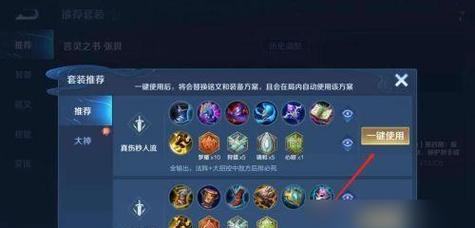 《大哥的铭文出装攻略》（掌握铭文技巧，打造强力大哥！）