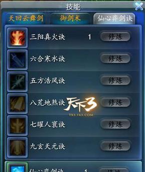 天下3弈剑技能搭配攻略（天下3弈剑技能搭配攻略，助你成为无敌剑客）