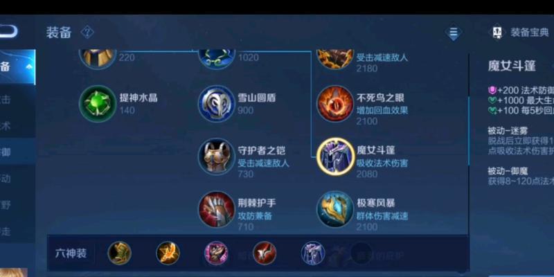 韩信卡暴击铭文出装攻略（解析韩信卡暴击铭文搭配及出装策略）