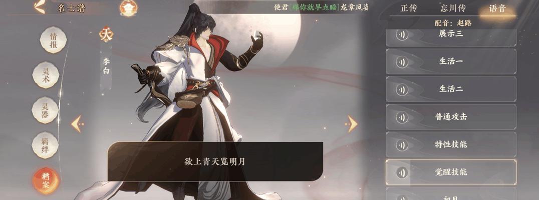 晓原李白出装攻略大全（征战江山，尽显杀意）