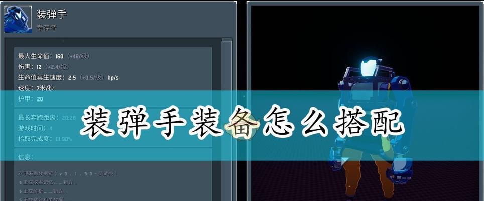 《雨中冒险2》全面攻略（解锁技巧、装备选择和战斗策略一网打尽）