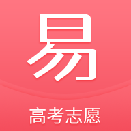 易填志愿官方客户端