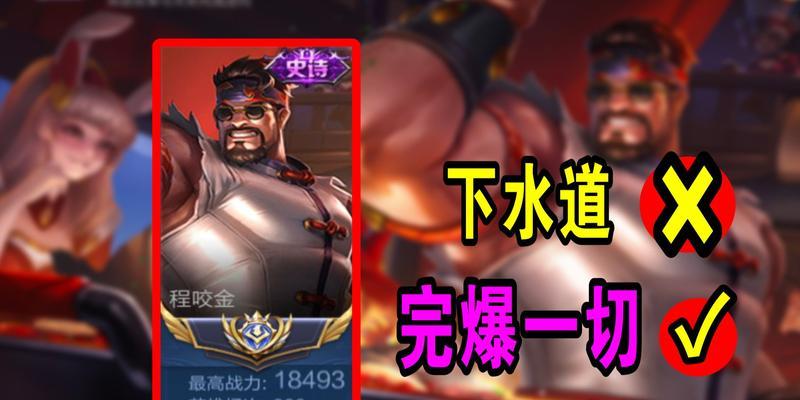 程咬金教学技能出装攻略（以程咬金为主角，深入讲解技能与出装的攻略）