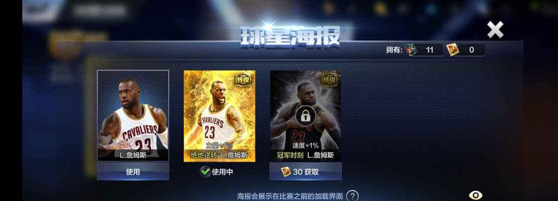 探秘NBA最强球员之B格里芬属性能力详解