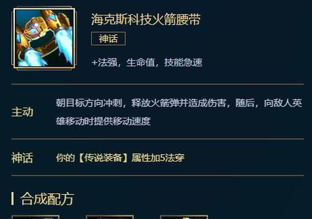英雄联盟快速出装攻略（掌握关键装备，提升你的实力！）