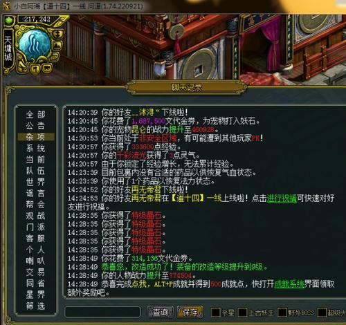 剑仙一刀秒人出装攻略（无敌剑神，畅杀九州）