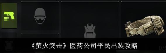 天剑录出装攻略（从零开始，一步步引领你掌握天剑录的出装秘籍）