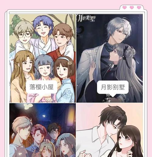 少女心可爱游戏攻略大全（打造你的甜蜜游戏世界，一起玩转可爱游戏！）