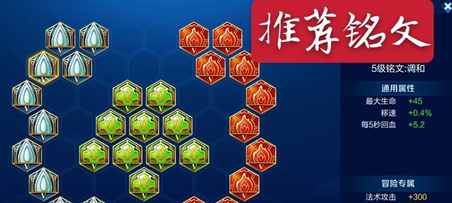 英雄出装和技巧攻略（从装备选择到技巧运用，成为游戏中的终极玩家）