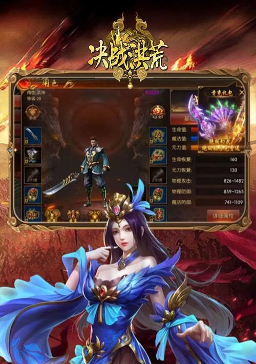 洪荒之刃手游攻略（征战诸天，掌握绝世神兵！）