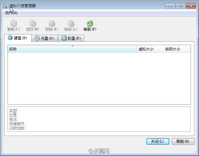 VirtualBox虚拟机网络怎么设置 VirtualBox虚拟机网络设置教程