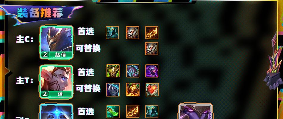 无敌赵信暴力出装符文攻略（走在杀戮之路上，统领全场，暴力赵信装备与符文选取全解析）