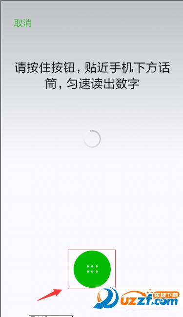微信怎么用声音锁登录?微信用声音锁登录的方法