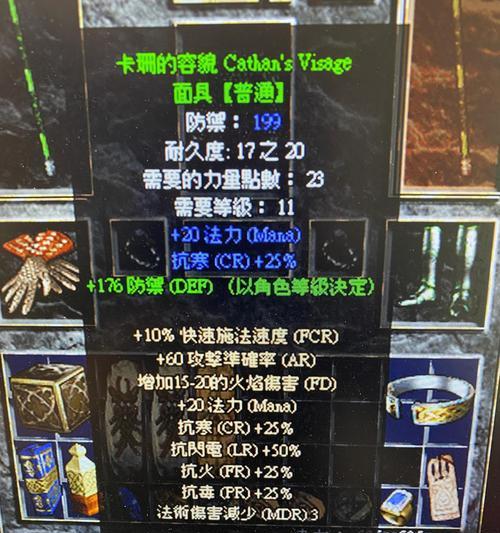 《暗黑2游戏对话攻略》（掌握对话技巧，成为游戏高手）