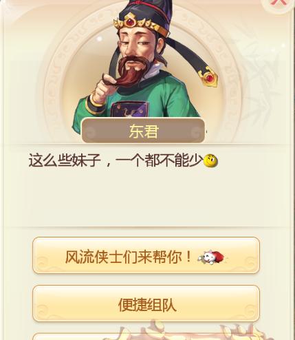 大话寻芳攻略（揭秘大话寻芳的隐藏任务、隐藏道具及攻略技巧）