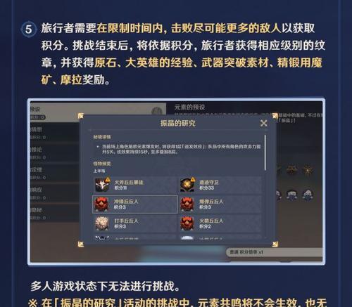 原神送仙任务攻略（探秘仙灵之地，完成送仙任务）