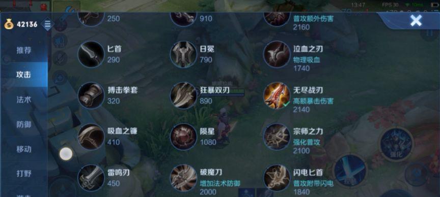 以凯最强出装攻略—打造无敌中单刺客（压制对手、快速击杀、无可阻挡—凯的超强出装策略）