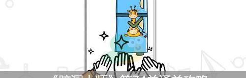 《脑洞大师》第40关攻略（用你的想象力解锁谜题）