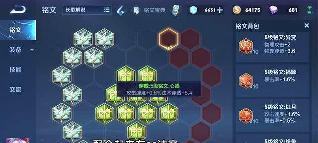 小乔攻略（小乔出装顺序、技巧与选项详解）