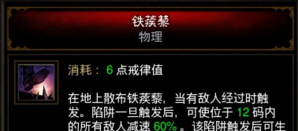 暗黑破坏神不朽猎魔人技能详解（强力技能让你如虎添翼，游戏瞬间提升）
