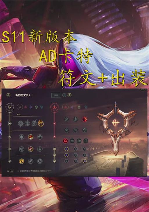 韩服卡特天赋出装攻略（提升卡特实力的最佳天赋与装备选择）