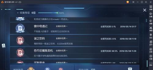 如何有效恢复《龙族幻想》游戏精力？（探秘游戏中恢复精力的绝妙方法）