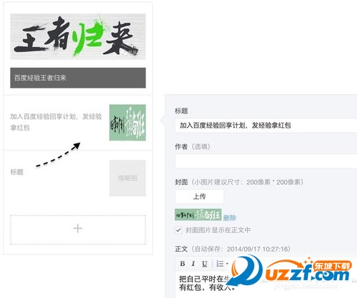 微信公众号怎么发布号多图文消息?微信公众号发布号多图文消息的方法
