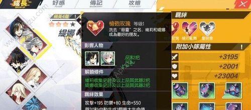 《探索游戏中隐藏攻略的秘密》（揭示游戏中隐藏攻略的关键线索和技巧）