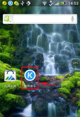 酷狗音乐盒手机版怎么下载MV 手机版酷狗音乐下载mv方法