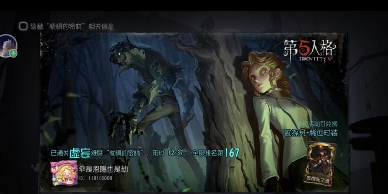 探索《第五人格》中八音琴谱获取的奥秘（打通获得途径，让你轻松掌握8个角色的曲谱）