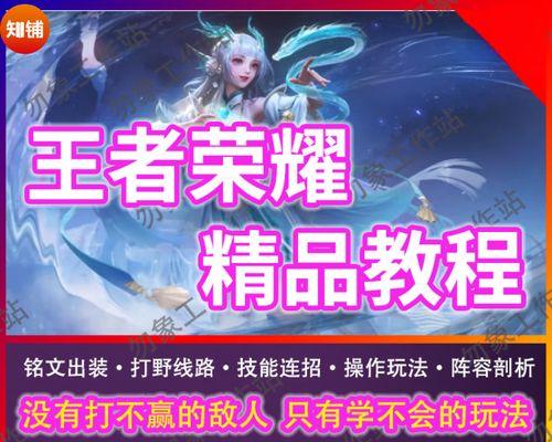 王者荣耀中单出装攻略（如何选择适合的装备来提升中单实力）