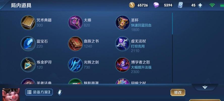 大乔出装玩法全攻略（揭秘最强大乔出装，让你成为队伍中的核心支援！）