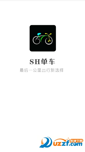 sh单车注册流程 sh单车怎么收费