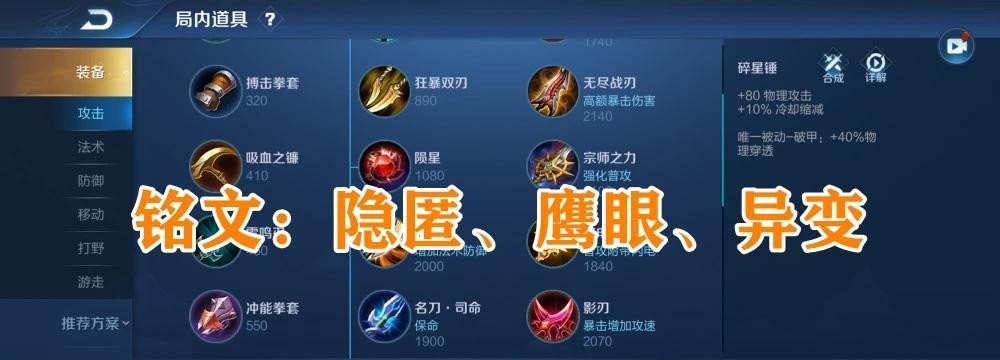 元音出装铭文搭配攻略（打造强大的元音英雄装备，全方位提升战斗力）