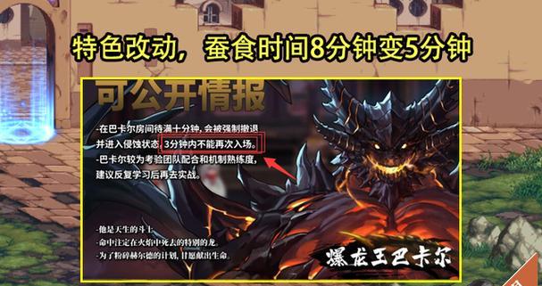 魔道巴卡尔出装攻略大全（从菜鸟到高手，助你战无不胜）