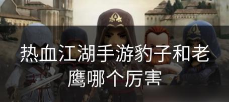 热血江湖手游大唐宝石攻略（宝石系统详解、属性搭配攻略及合成技巧）