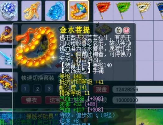 《梦幻西游109FC装备全解析》（一探神秘装备的威力与特点，玩转游戏世界）