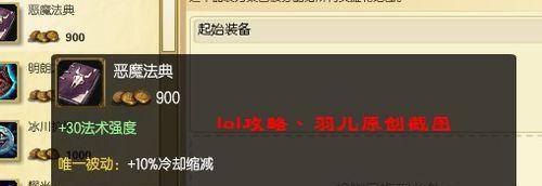 大后期小法师出装铭文攻略（打造高效输出流，铸就胜利之路）