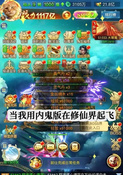 《我要修仙玩法攻略》（探索无尽仙界，修炼成仙的秘密）