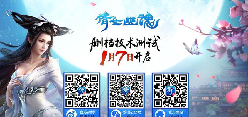 倩女手游仙踪攻略（游历灵气之地，解锁无尽奇遇）