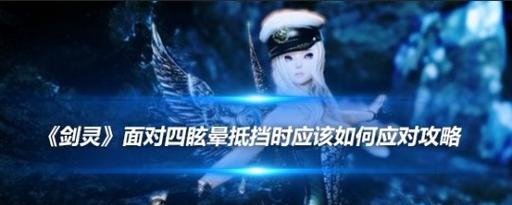 剑灵雪域宫老二攻略（终极BOSS之战，勇者们集结起来吧！）