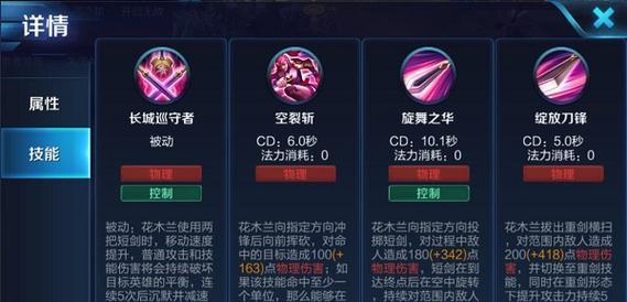 花木兰最新出装攻略-打造真实不输节奏！（花木兰出装分析，带你一起掌握胜利的秘诀）