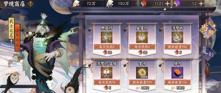 《阴阳师》x鬼灭之刃（教你如何预约，抢先获得限定式神！）