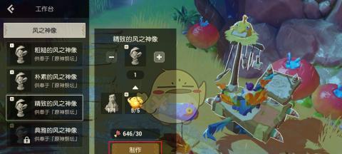 《海岛纪元》金币获取大全（教你轻松获取海岛纪元金币，畅玩游戏）