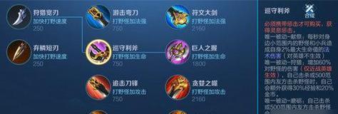 王者荣耀（突破传统，尝试不同的装备选择策略）