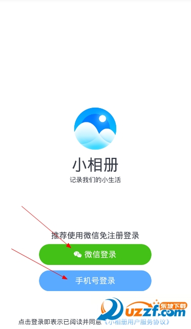 小相册怎么上传照片 小相册上传照片教程