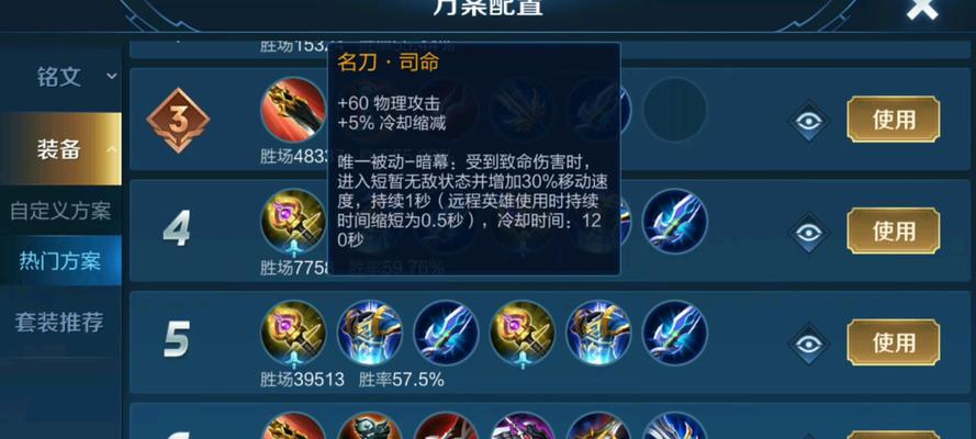 李白吸血铭文攻略（完美铭文选择与出装方案，助你成为无敌李白。）