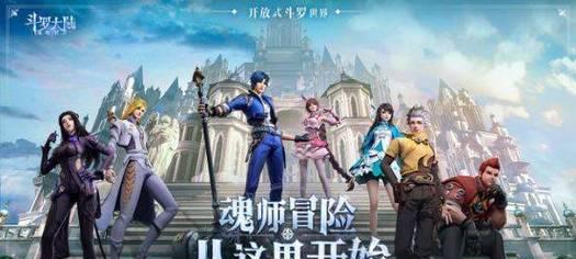 斗罗大陆魂师对决新手阵容搭配：如何打造一支不败之师