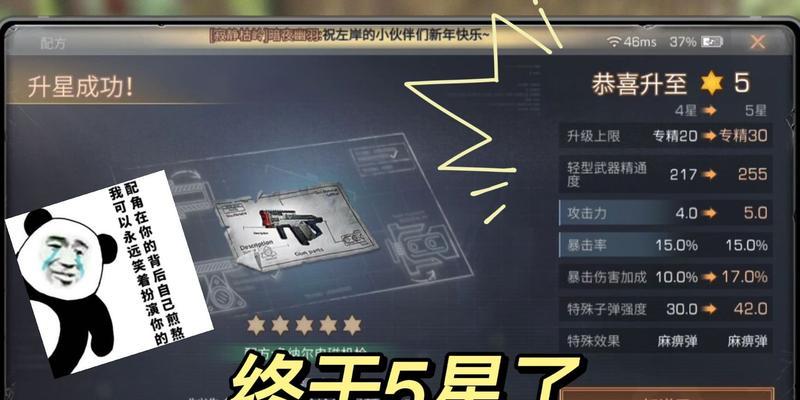 《明日之后》配件套装效果详解（如何触发配件套装效果，让你更强大！）