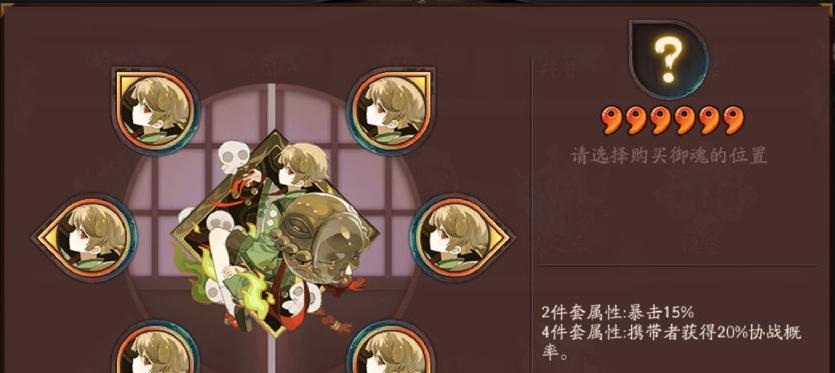 《阴阳师》游戏共潜御魂攻略（以游戏为主，玩转共潜御魂，提升实力）